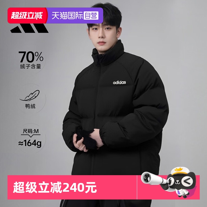 【自营】adidas阿迪达斯男子运动休闲舒适百搭立领保暖羽绒服外套