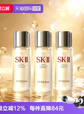 【自营】SK-II神仙水护肤精华露30ml*3保湿修护舒缓紧致sk2化妆水