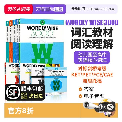 【自营】Wordly wise 3000英语常见词汇教材第四版英文原版全套小学初高中英语单词词典 剑桥KET/PET雅思托福SAT核心3000词汇教辅