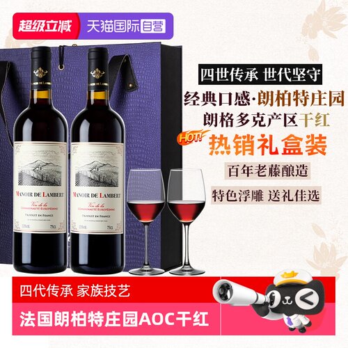 波尔多大赛金奖AOC级干红葡萄酒