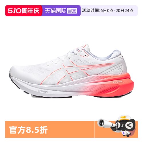 【自营】ASICS亚瑟士跑鞋男GEL-KAYANO 30减震运动鞋1011B548-102