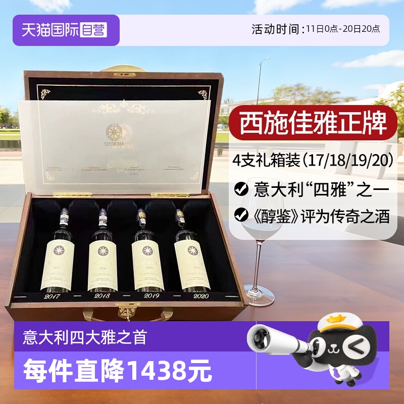 【自营】西施佳雅红酒意大利托斯卡纳西施嘉雅干红葡萄酒原瓶进口
