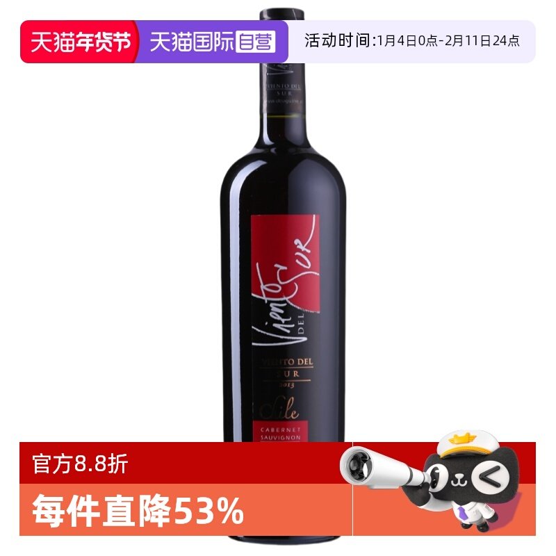 【自营】智利iCuvee彩风赤霞珠干红葡萄酒获奖酒庄原瓶进口750ml