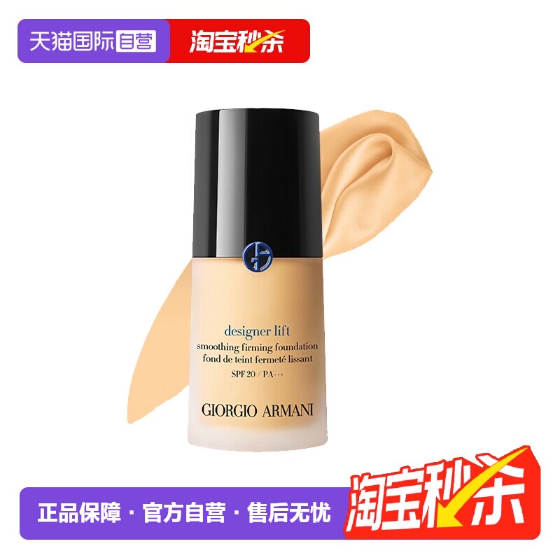 【自营】Armani阿玛尼蓝标大师粉底液保湿正品新版持久