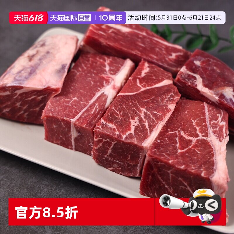 【自营】澳洲原切谷饲牛肉块 非腌制牛肉边角料大块原切牛排料头