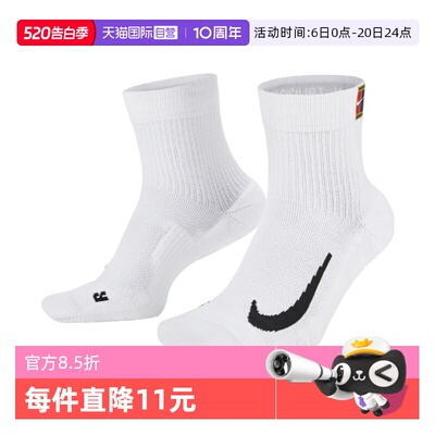 【自营】耐克中性U NK MULTIPLIER MAX ANKLE 2PR袜子CU1309-100