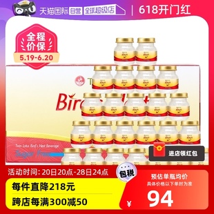 泰国双莲燕窝即食木糖醇型45ml 孕期 自营 3孕妇营养滋补正品