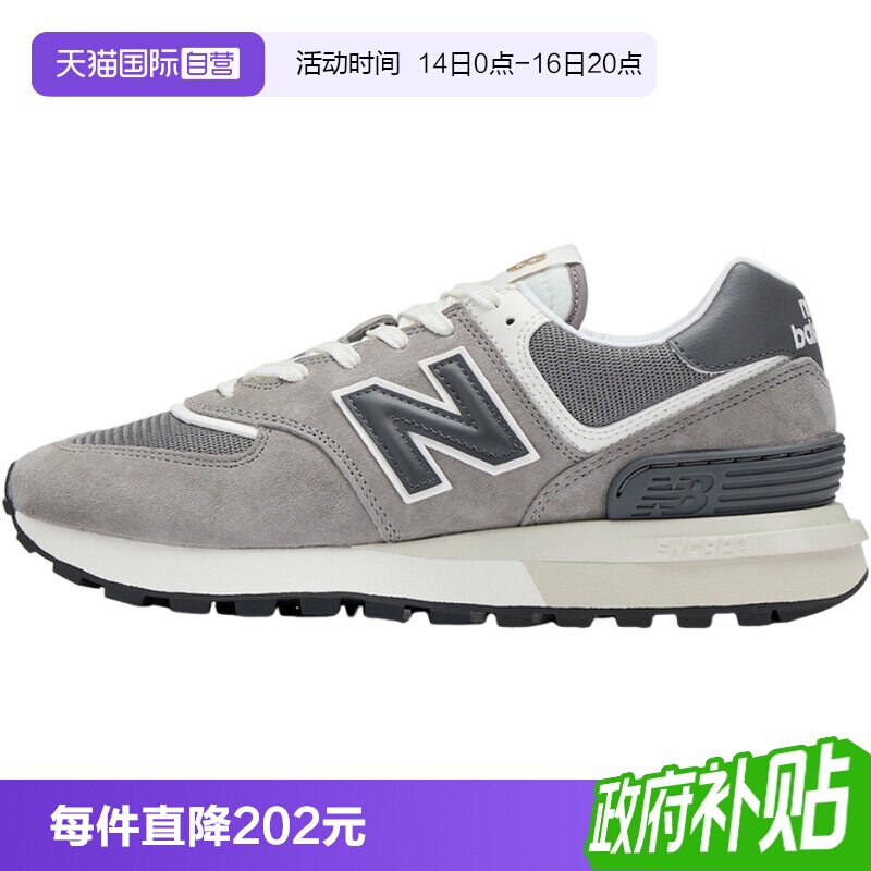【自营】New Balance男女同款轻便百搭休闲鞋运动慢跑鞋 U574LGT1