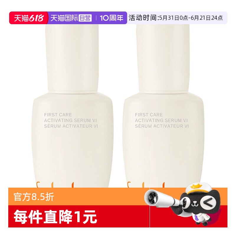 【自营】雪花秀润致焕活人参润燥精华保湿修护肌底液精华液15ml*2