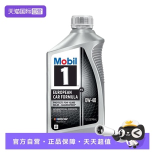 美孚一号美孚FS 40全合成机油SP级奥迪奔驰宝马油美版 自营