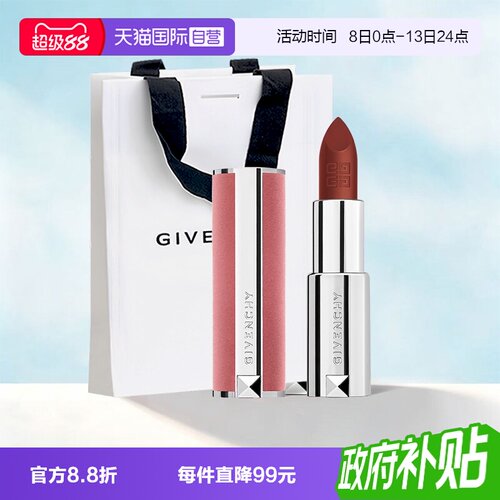 【自营】Givenchy/纪梵希高定香榭粉丝绒口红3.4gN36哑光节日礼物