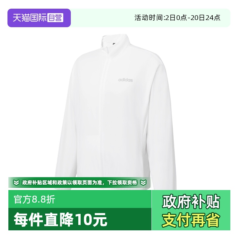 阿迪达斯adidas男女同款防晒衣