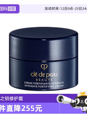 【自营】CPB/肌肤之钥光采赋活夜间修护霜2ml版本随机夜间面霜