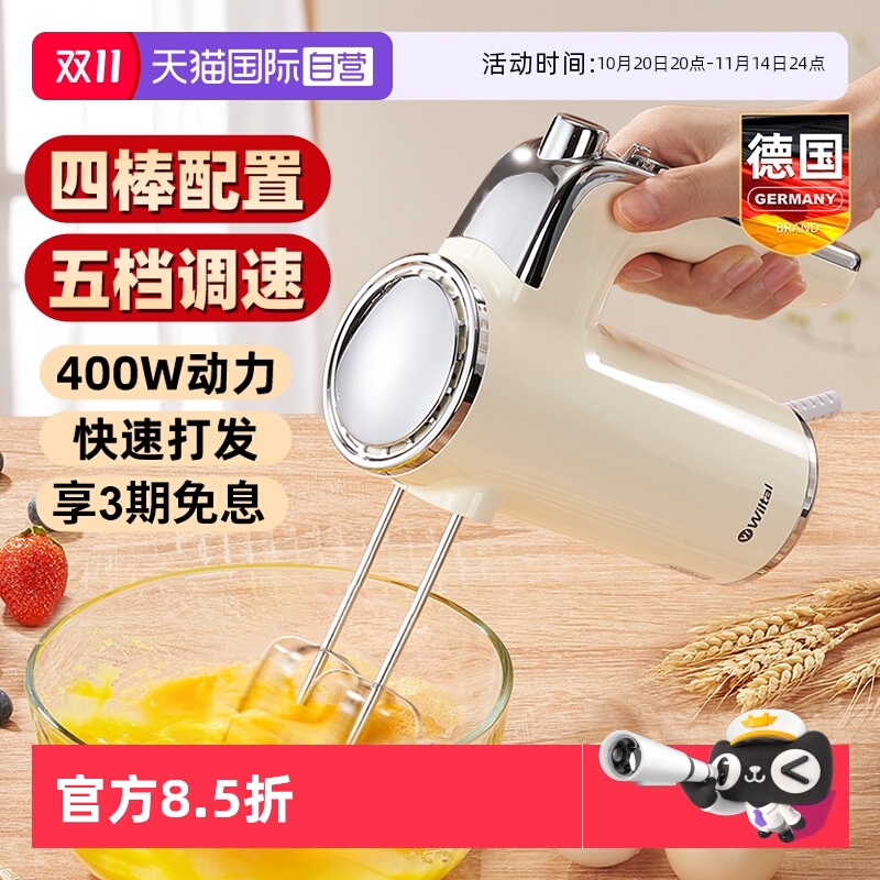 【自营】德国打蛋器电动家用搅拌器全自动大功率电动式烘焙奶油机