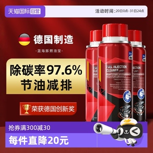 自营 蓝海豚汽车燃油宝除积碳清洗发动机油路燃油添加剂300ml