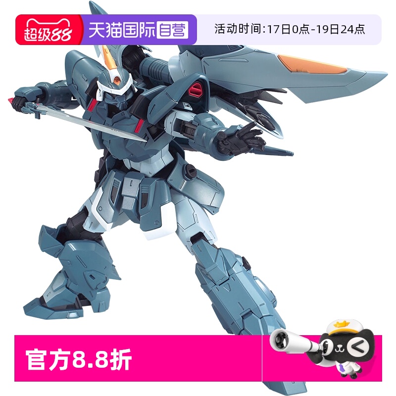 自营万代拼装模型MG金恩敢达