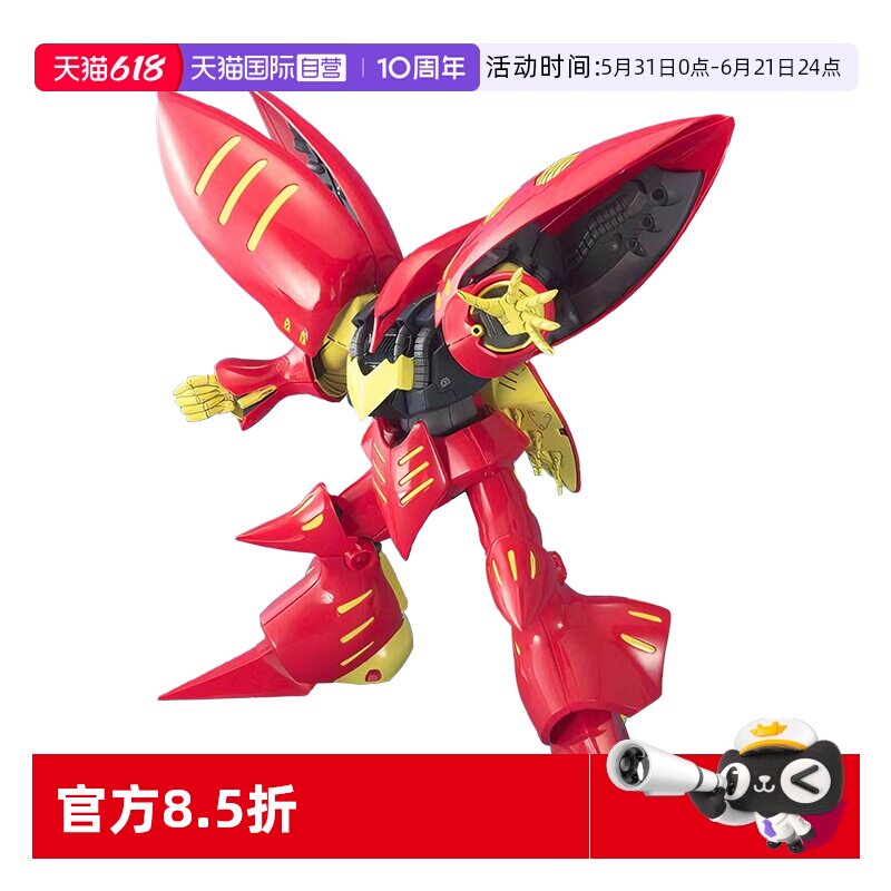 【自营】万代高达拼装模型 MG 1/100 卡碧尼 MK-II普露兹专用机