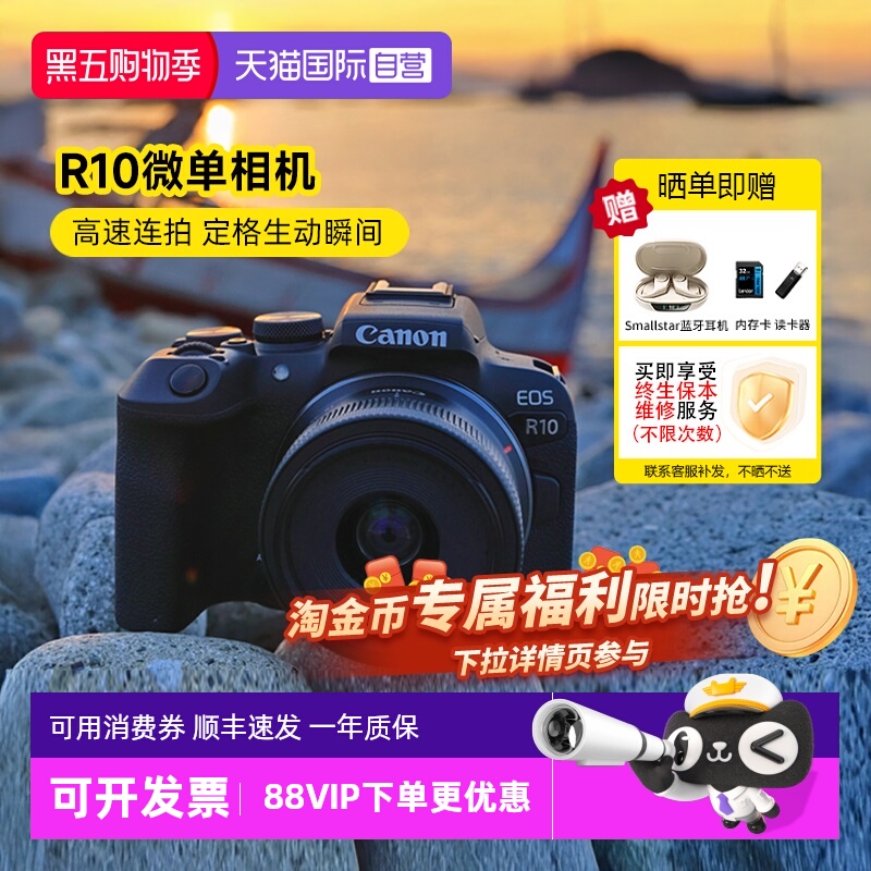 佳能R10微单相机数码照相机