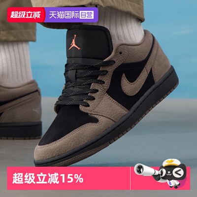 【自营】Nike/耐克低帮摩卡小倒钩AJ1新款休闲篮球鞋IB7109-005