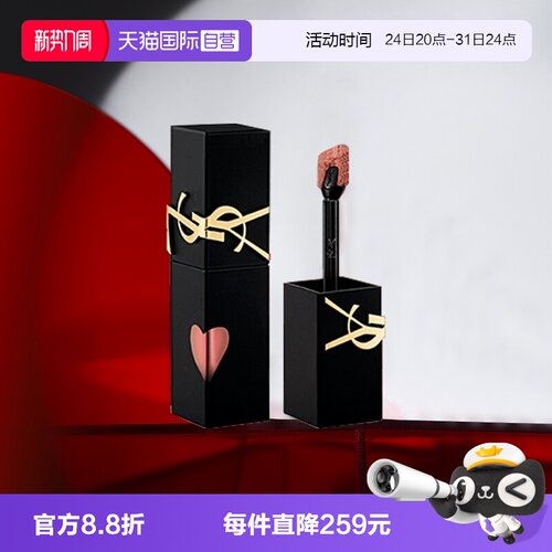 圣罗兰黑管绒雾唇釉哑光231
