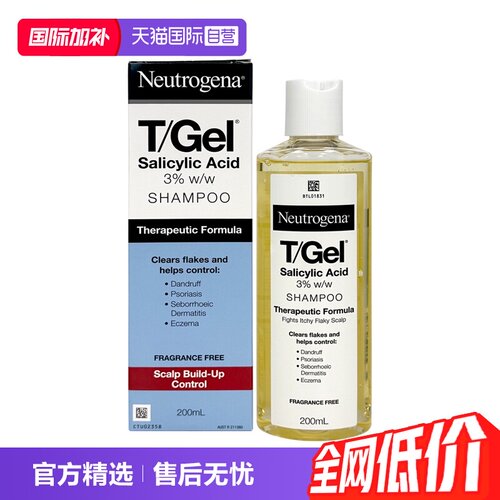 【自营】Neutrogena露得清水杨酸油性去屑洗发水200 ML 澳洲版