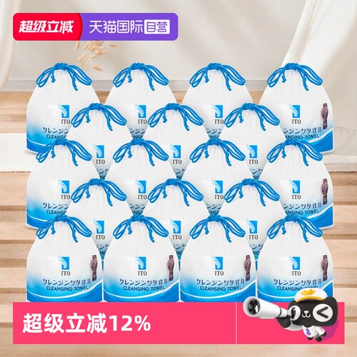 ITO居家必备母婴适用多用洗脸巾
