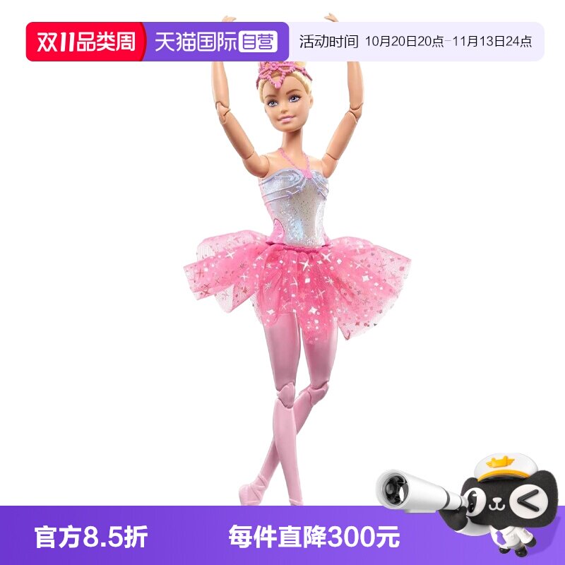 【自营】芭比娃娃之闪亮芭蕾首席公主多关节可动女孩儿童新年玩具