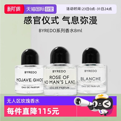 BYREDO柏芮朵无人区玫瑰香水8ml