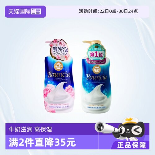 【自营】COW牛乳石碱沐浴露留香美肌奶香保湿沐浴泡泡乳沐浴液