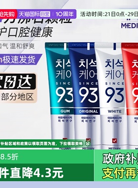 【自营】韩国爱茉莉93麦迪安86牙膏口腔清新口气清洁清爽呵护牙齿