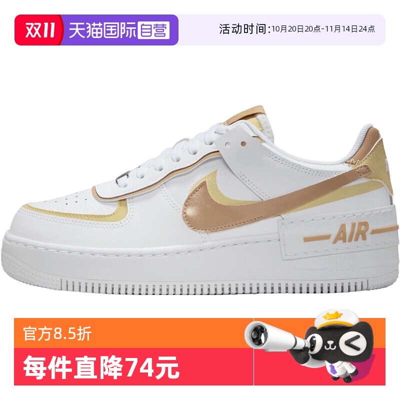 【自营】NIKE耐克女子W AF1 SHADOW运动休闲鞋DZ1847-111