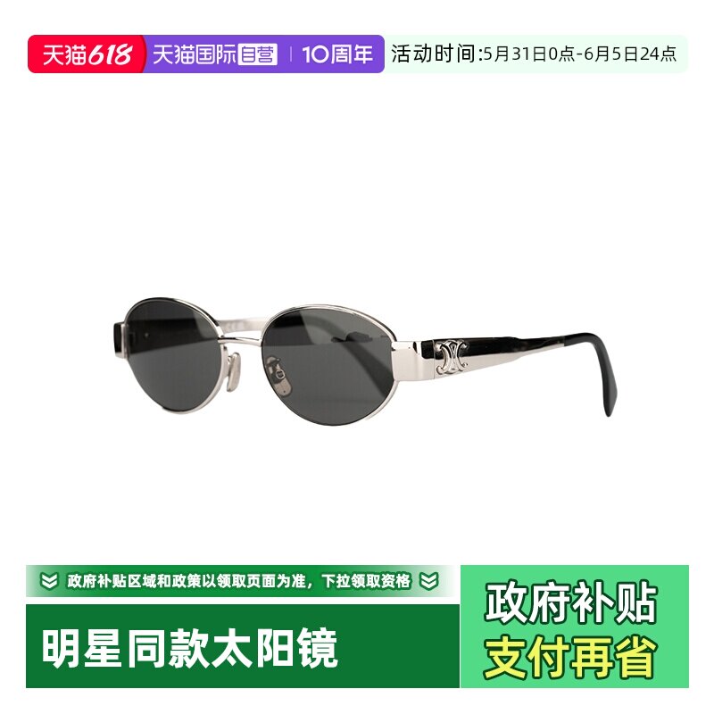 CELINE太阳镜椭圆形时尚配棕色包