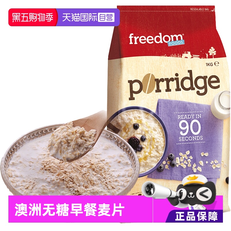 全麦即食原味澳洲健身