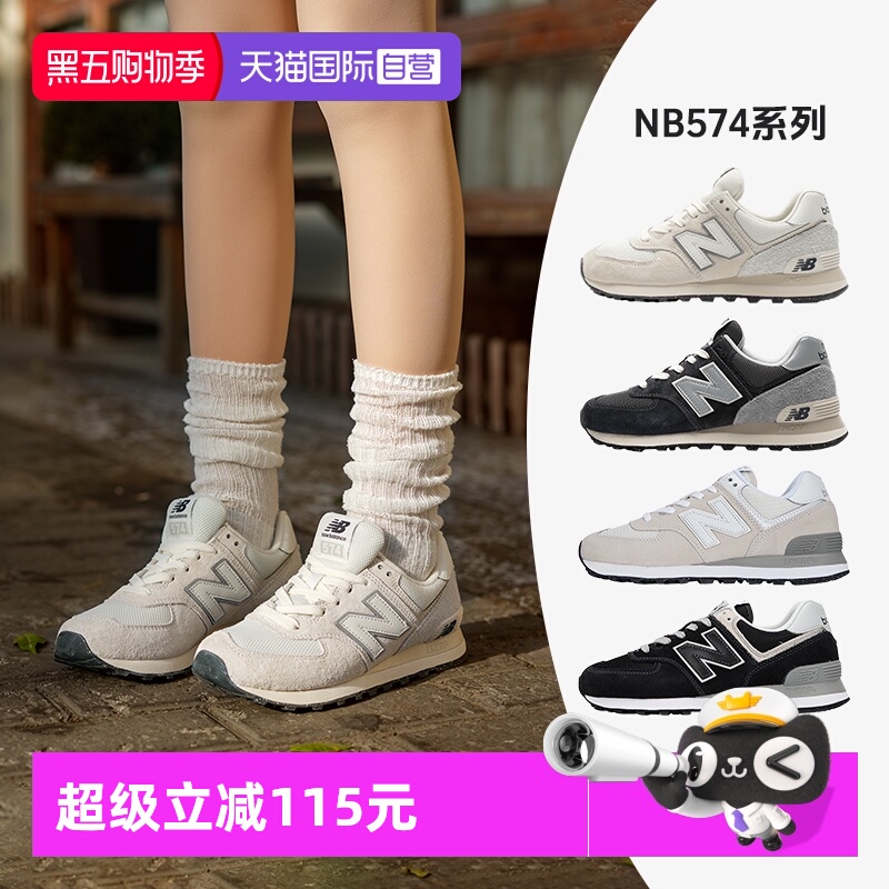 【自营】New Balance男女经典574系列休闲鞋轻便舒适跑鞋U574LS2