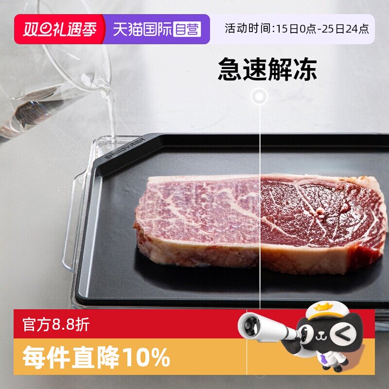【自营】霜山铝合金解冻盘快速解冻家用带盖导热板食物解冻化冻盘