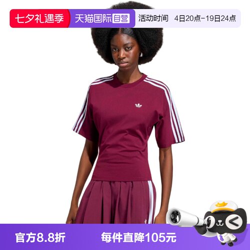 【自营】adidas阿迪达斯三叶草上衣女休闲运动短袖T恤 KY5092