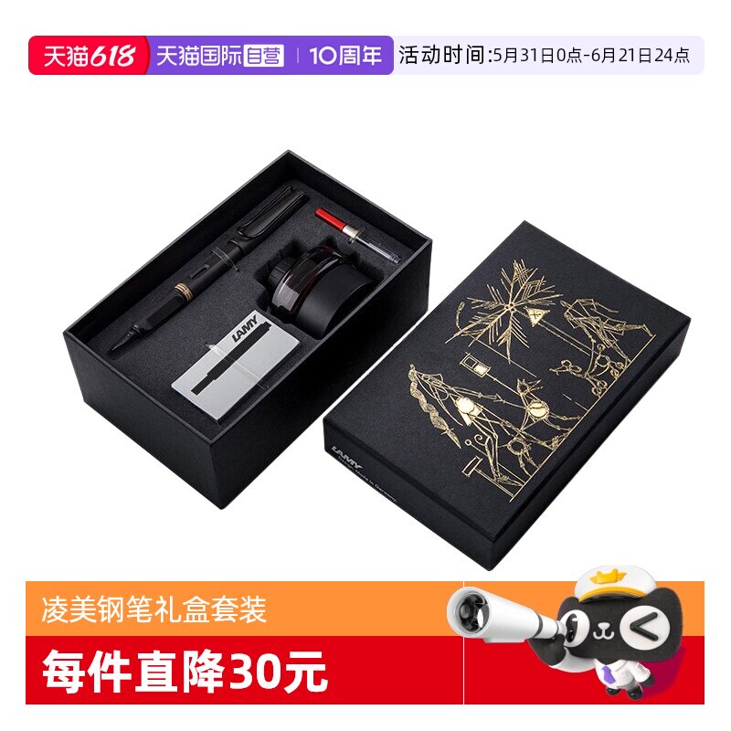 【自营】凌美钢笔lamy德国狩猎者恒星墨水笔邂逅插画墨囊吸墨器可替换笔芯男女学生开学新年礼物礼盒套装