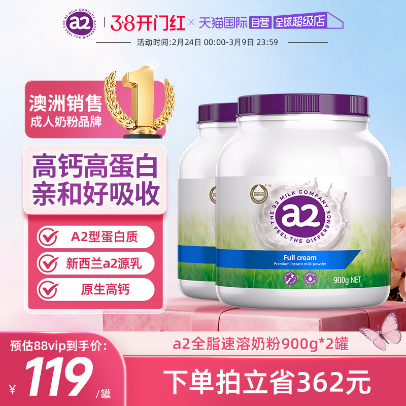 【自营】澳洲进口a2紫吨吨全脂/脱脂高钙高蛋白奶粉全家中老年