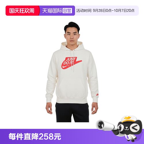 【自营】NIKE耐克男子运动休闲针织连帽套头衫卫衣IF0692-133