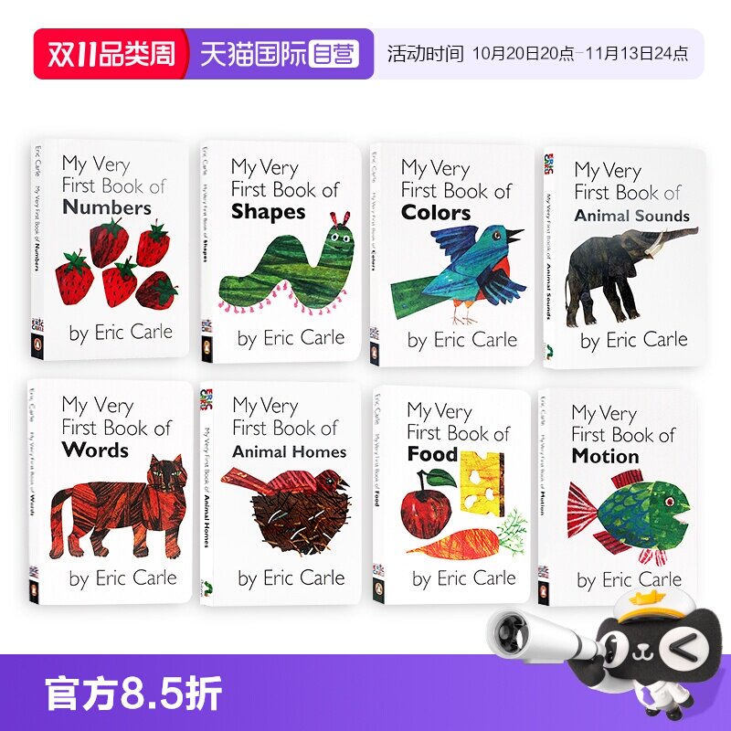 【自营】My Very First Book 系列8册 英文原版绘本 上下翻页配对练习纸板书 Eric Carle 卡尔爷爷亲子图画幼儿入门启蒙英语读物