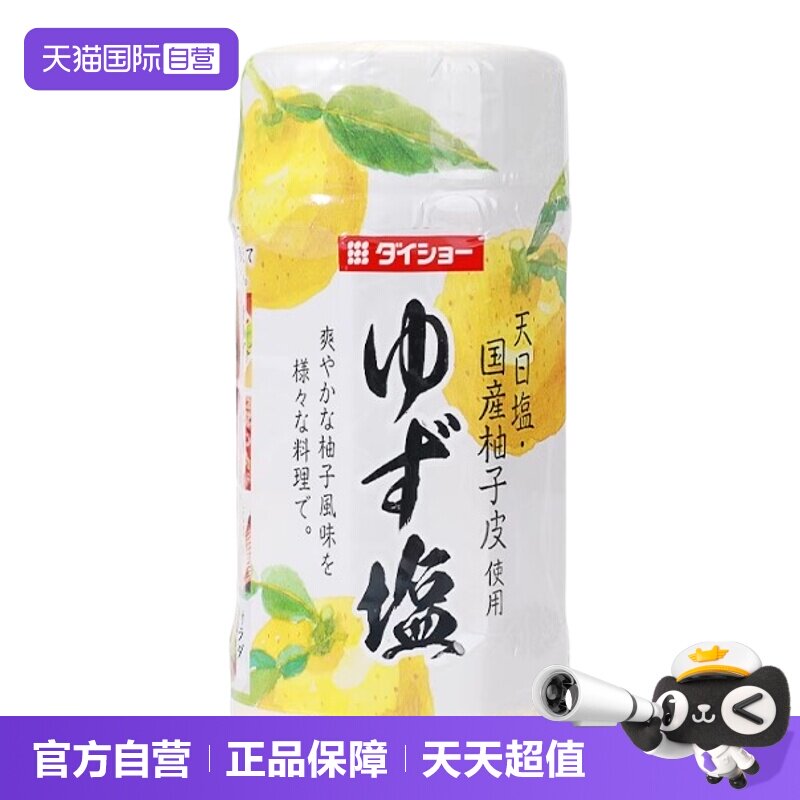 大逸昌柚子盐凉拌炒菜烧烤调味料图片
