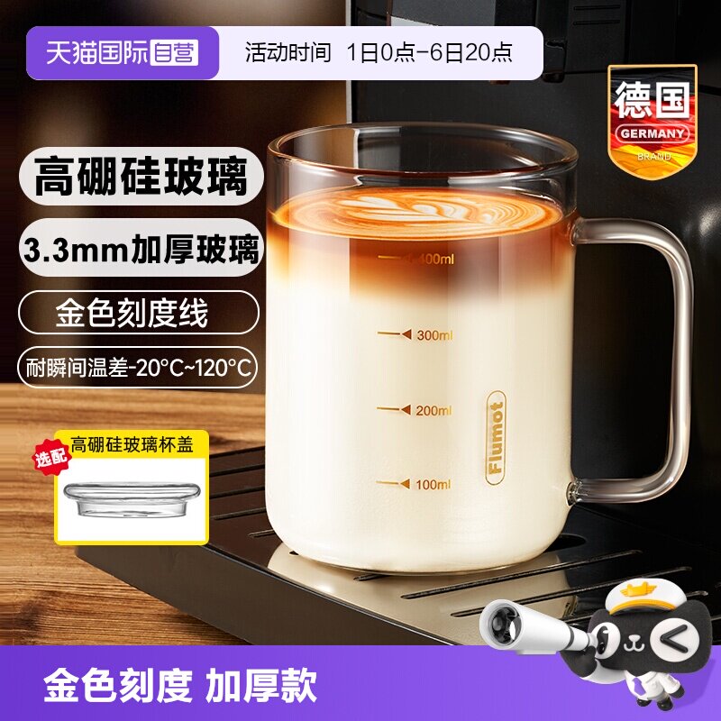 德国玻璃杯咖啡透明带刻度把手盖图片