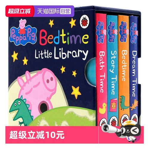 小猪佩奇英文绘本睡前故事4册