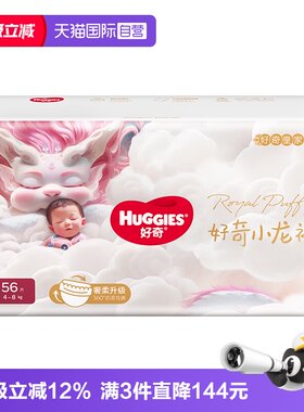 好奇小龙裤纸尿裤成长裤