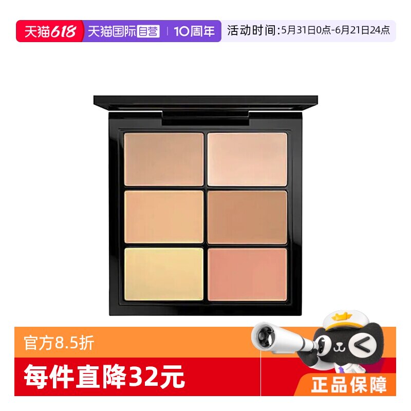 【自营】MAC/魅可六色遮瑕盘 Light 6g