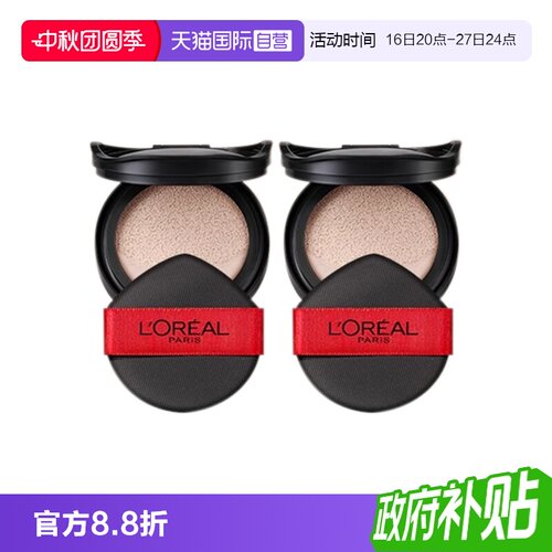 【自营】欧莱雅黑胖子气垫bb霜替换芯滋润遮瑕保湿补水控油轻垫霜