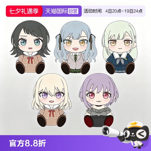 【自营】GSC 毛绒玩偶 BanG Dream! Ave Mujica 制服 若叶睦 初华