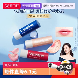 【自营】凡士林男女士润唇膏修护淡化唇纹滋润唇部保湿护唇膏白桃