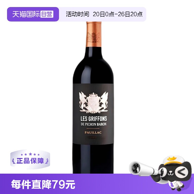 【自营】Pichon Baron法国名庄男爵酒庄副牌干2021年干红葡萄酒