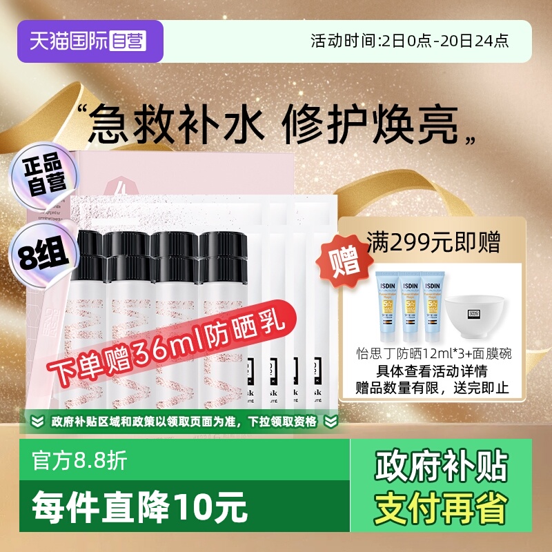 【下拉淘金币优惠】奥伦纳素面膜